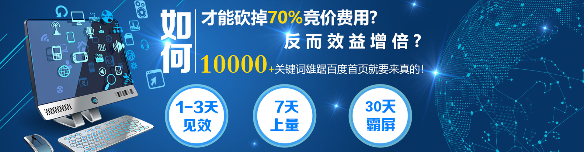阆中信息流优化
