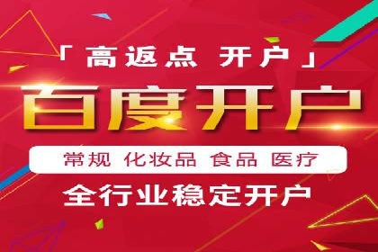 案例解读：百度关键词推广费用如何控制